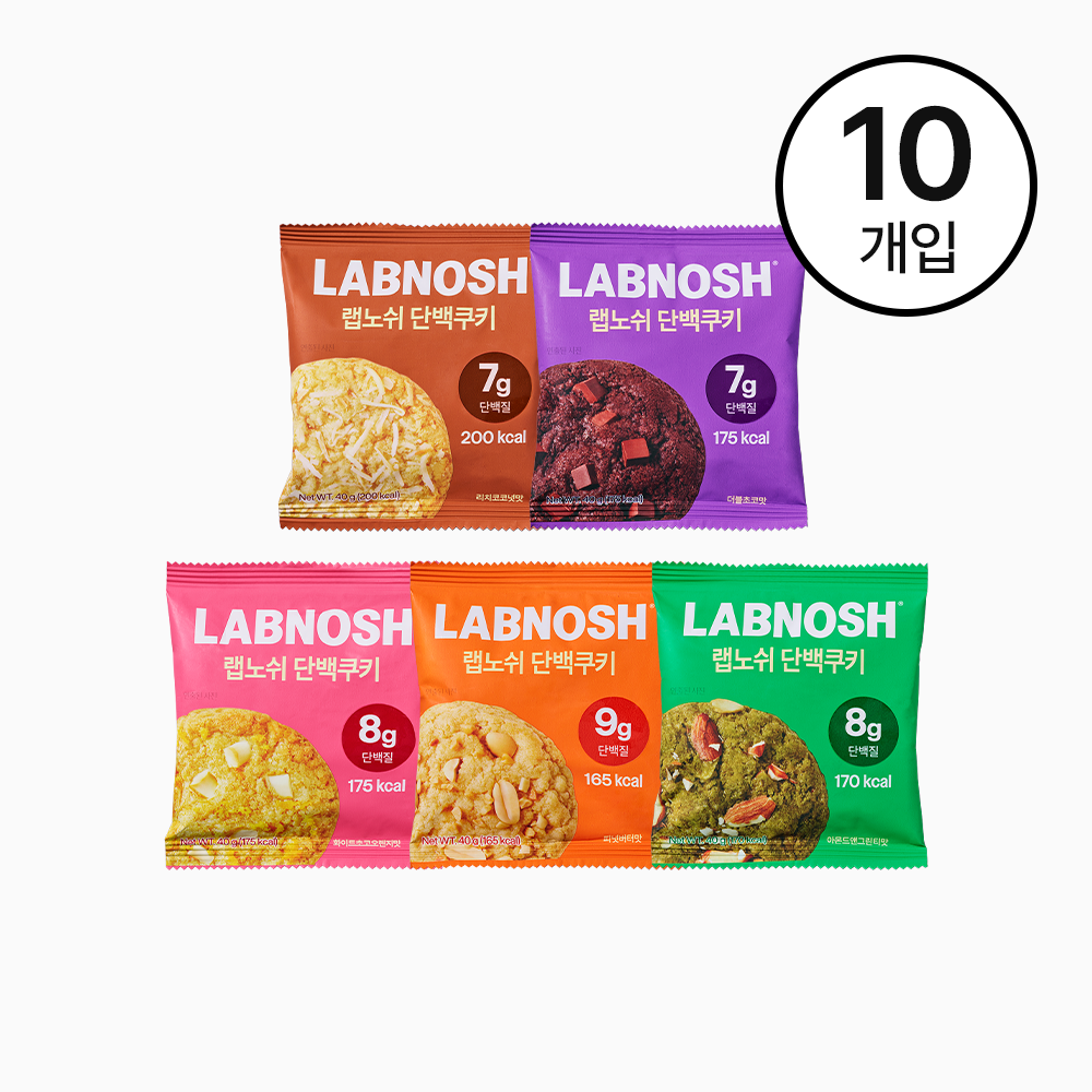 [랩노쉬] 단백쿠키 5종 (10개입)