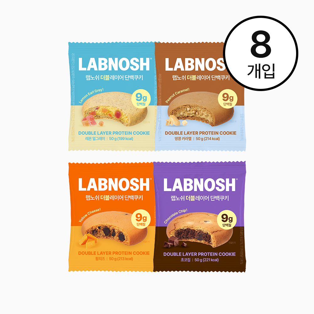 [랩노쉬] 더블 레이어 단백쿠키 4종 (8개입)