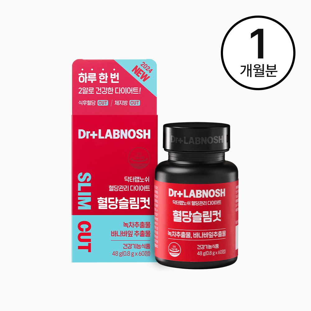 [닥터랩노쉬] 혈당관리 다이어트 혈당슬림컷 (60정/1개월분)