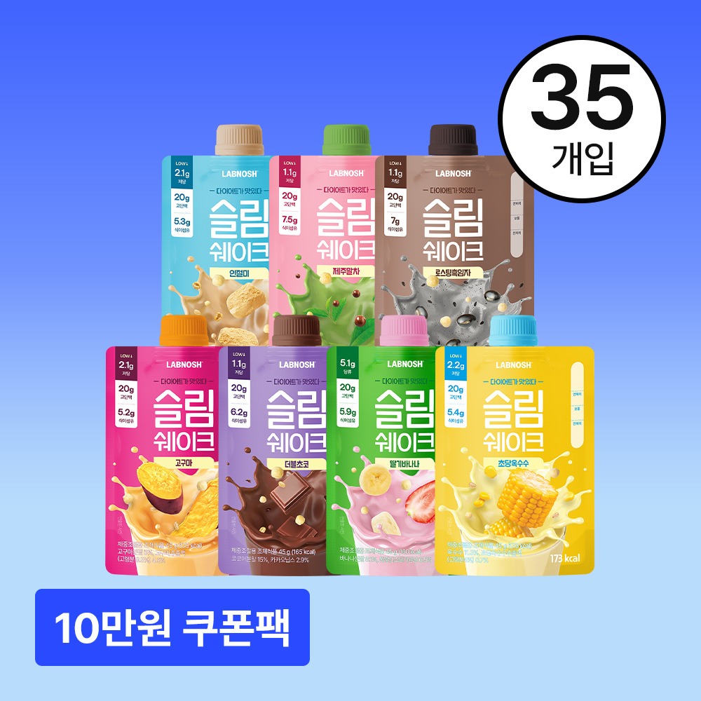 [랩노쉬] 슬림쉐이크 7종 골라담기 (35개입)