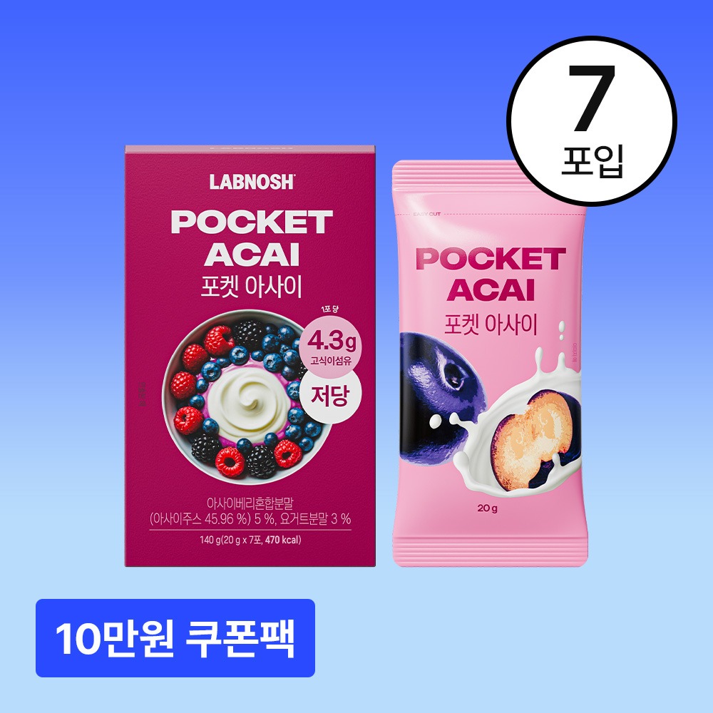 [랩노쉬] 포켓 아사이 (14/28/42개입)