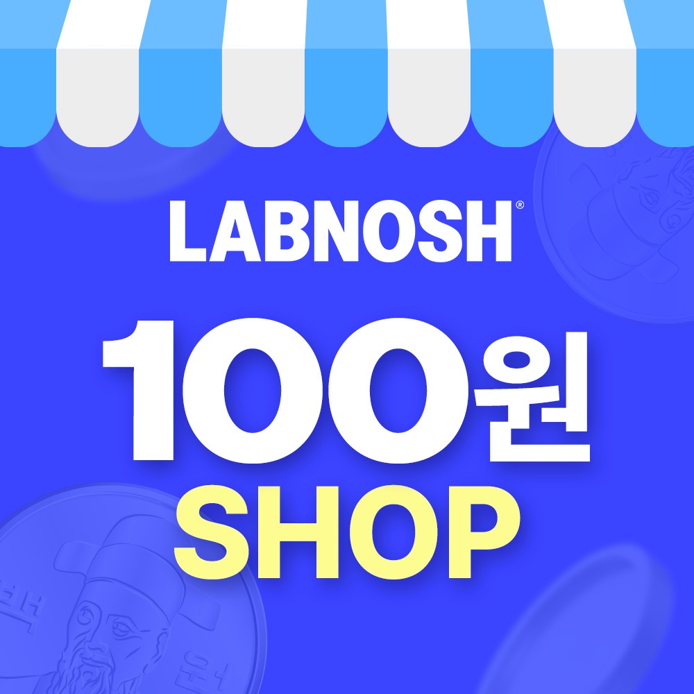 [10주년 특가] 랩노쉬 BEST 상품 100원샵
