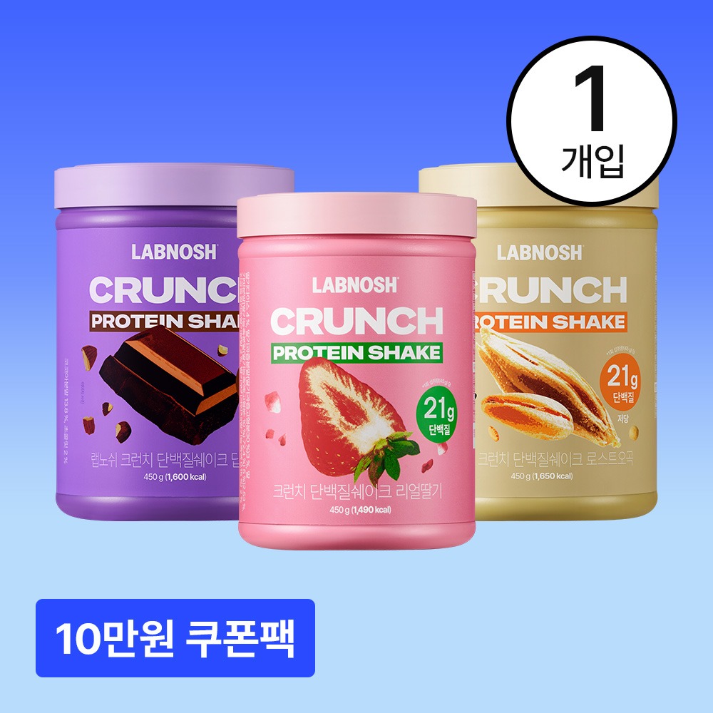[랩노쉬] 크런치 단백질 쉐이크 3종 (450g/10회)