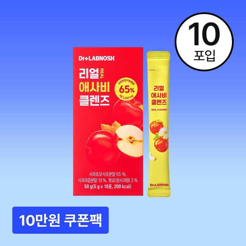 [닥터랩노쉬] 리얼 애사비 클렌즈 (10/30/60/90포입)