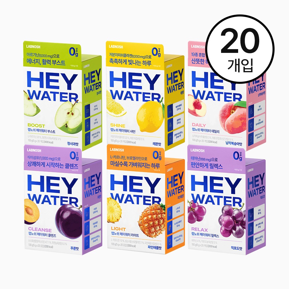 [랩노쉬] 헤이워터 6종 골라담기 (20/40/60포입)