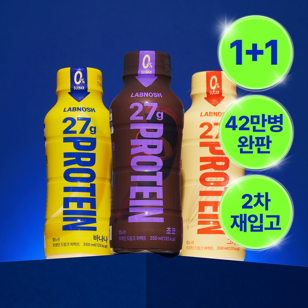 [1+1] 랩노쉬 프로틴 드링크 퍼펙트 3종 12+12 골라 담기 (24개입)